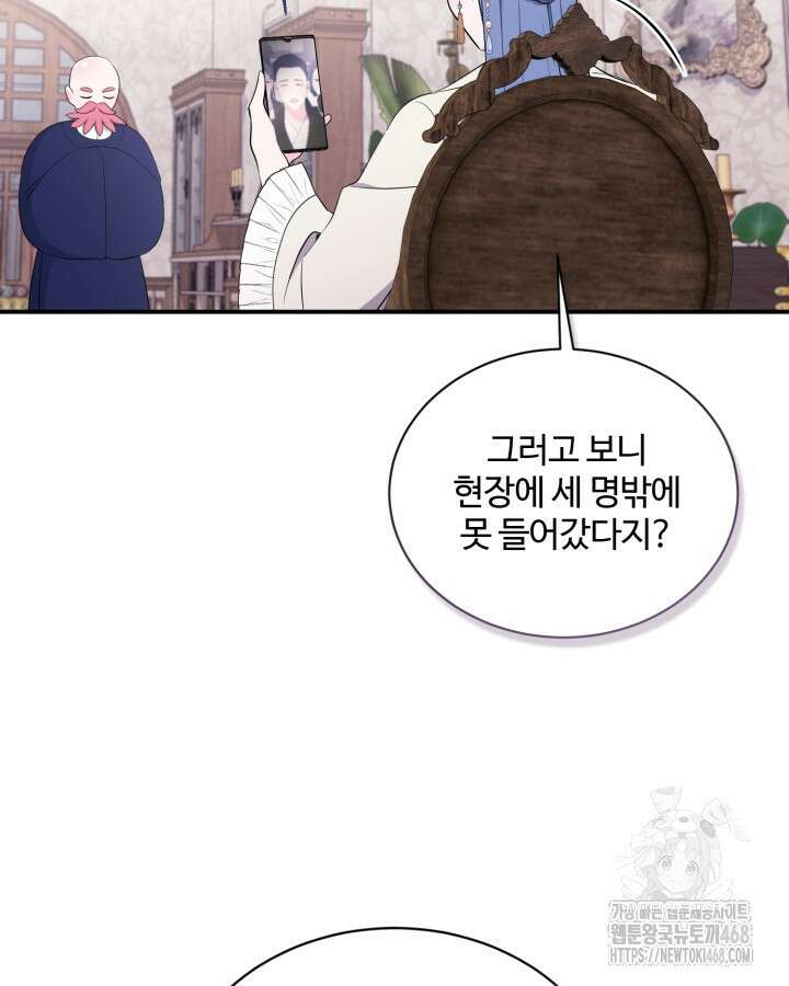 문샤크: 상어가 스타성을 타고남 80화 35