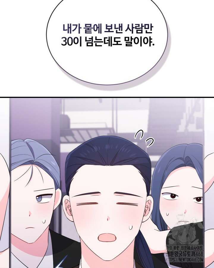 문샤크: 상어가 스타성을 타고남 80화 36