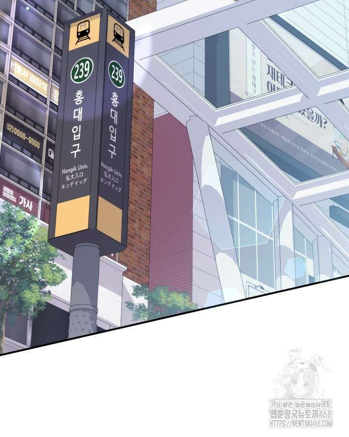 문샤크: 상어가 스타성을 타고남 80화 45