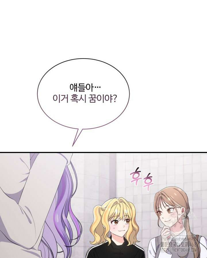 문샤크: 상어가 스타성을 타고남 80화 46
