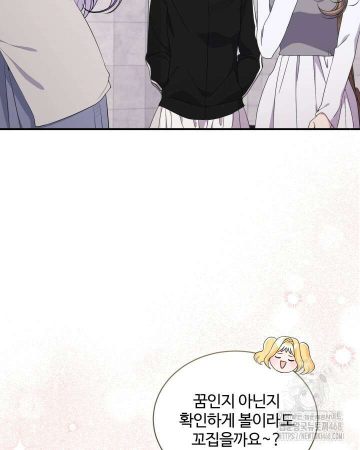문샤크: 상어가 스타성을 타고남 80화 47