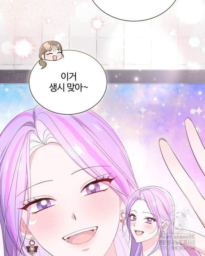 문샤크: 상어가 스타성을 타고남 80화 48