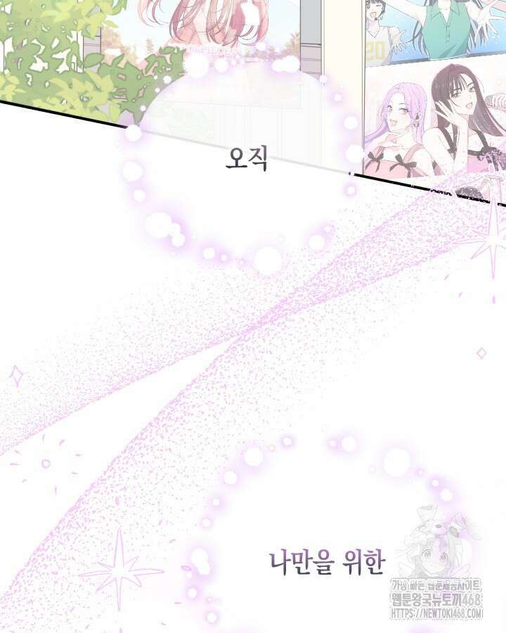 문샤크: 상어가 스타성을 타고남 80화 55