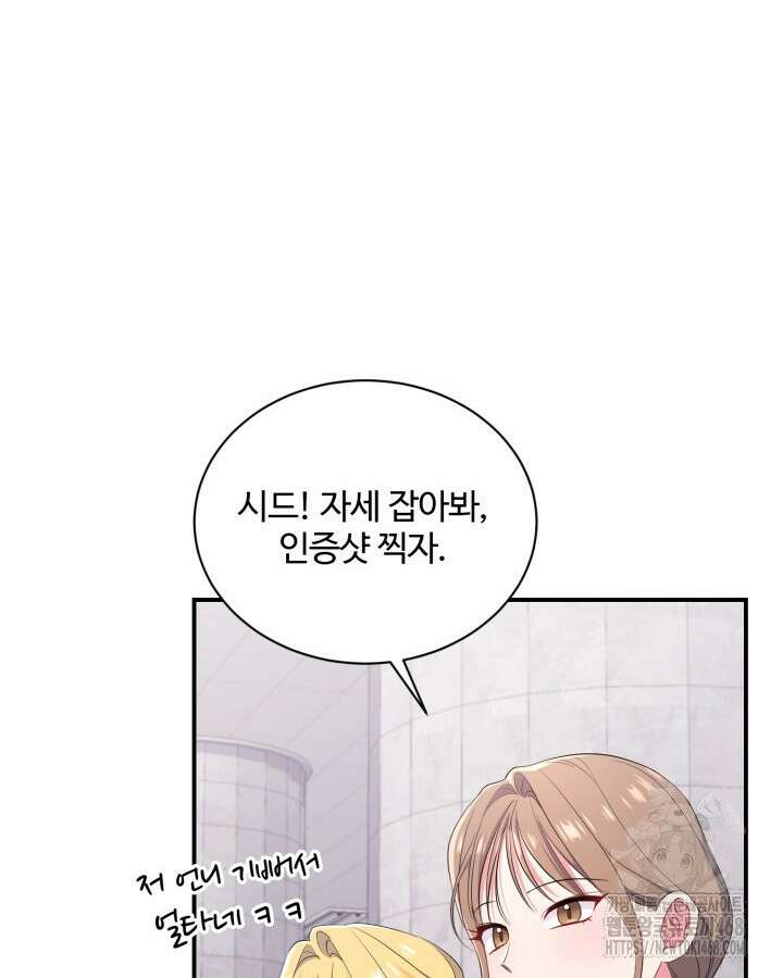 문샤크: 상어가 스타성을 타고남 80화 58