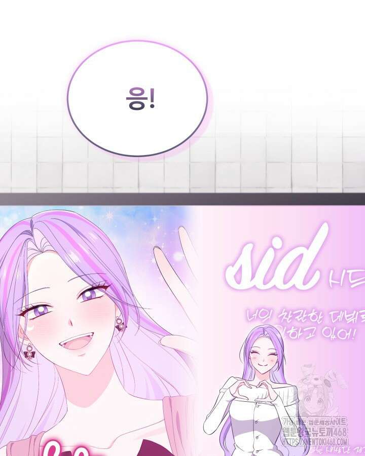 문샤크: 상어가 스타성을 타고남 80화 61