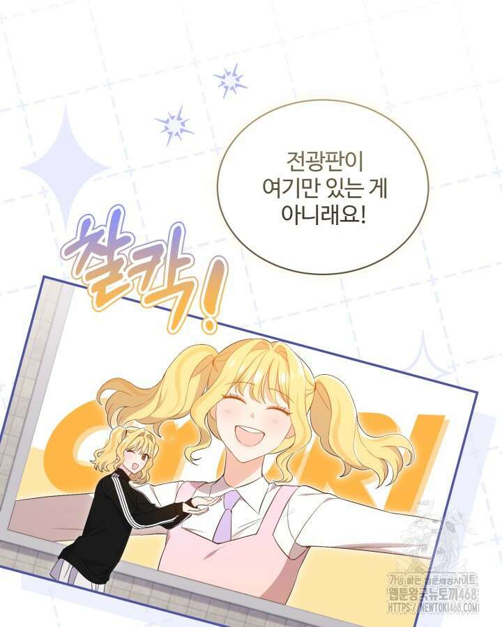 문샤크: 상어가 스타성을 타고남 80화 63