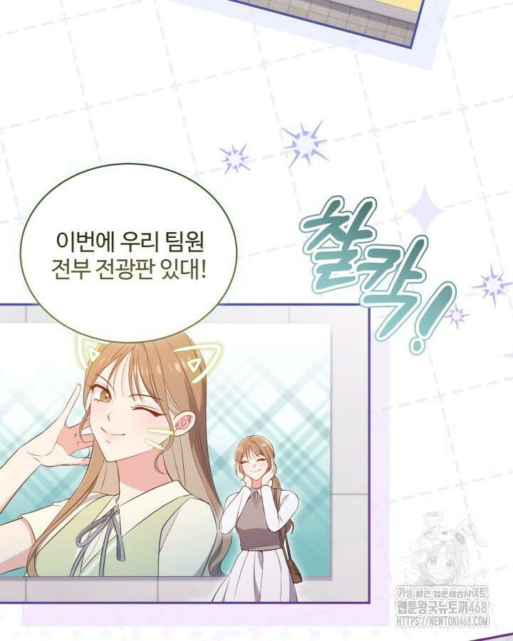 문샤크: 상어가 스타성을 타고남 80화 64