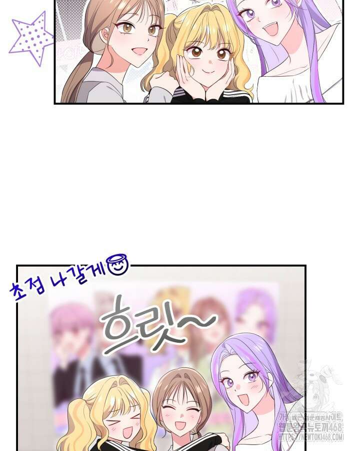 문샤크: 상어가 스타성을 타고남 80화 71