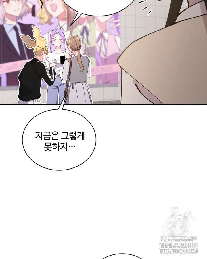 문샤크: 상어가 스타성을 타고남 80화 73