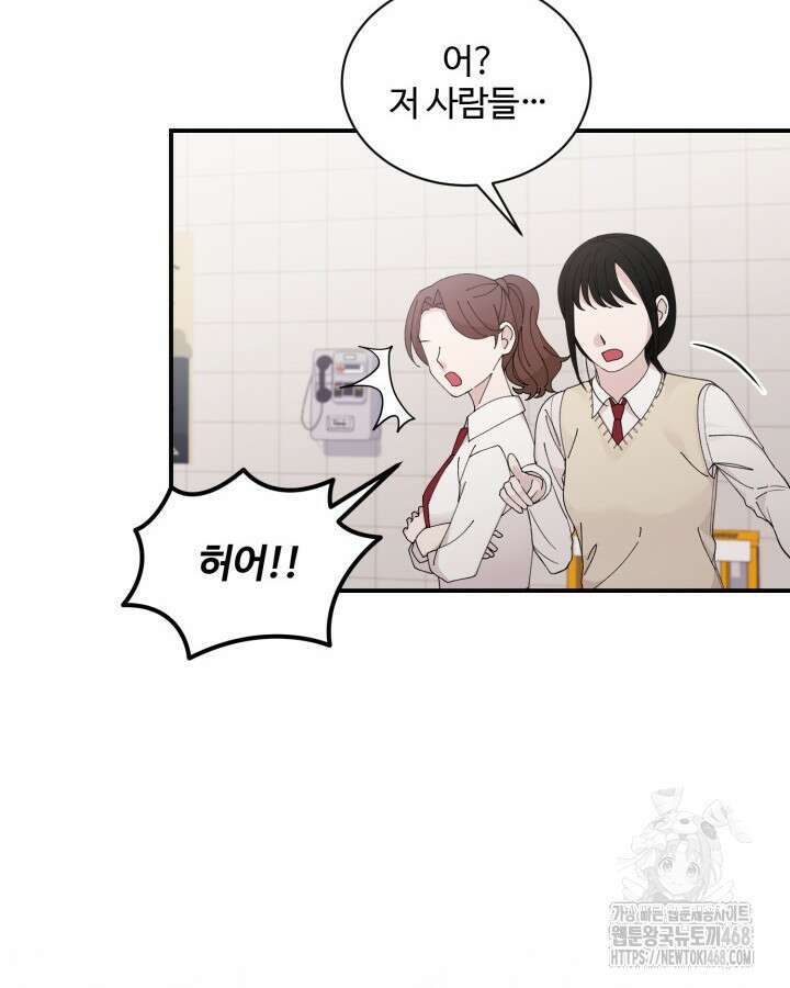 문샤크: 상어가 스타성을 타고남 80화 74