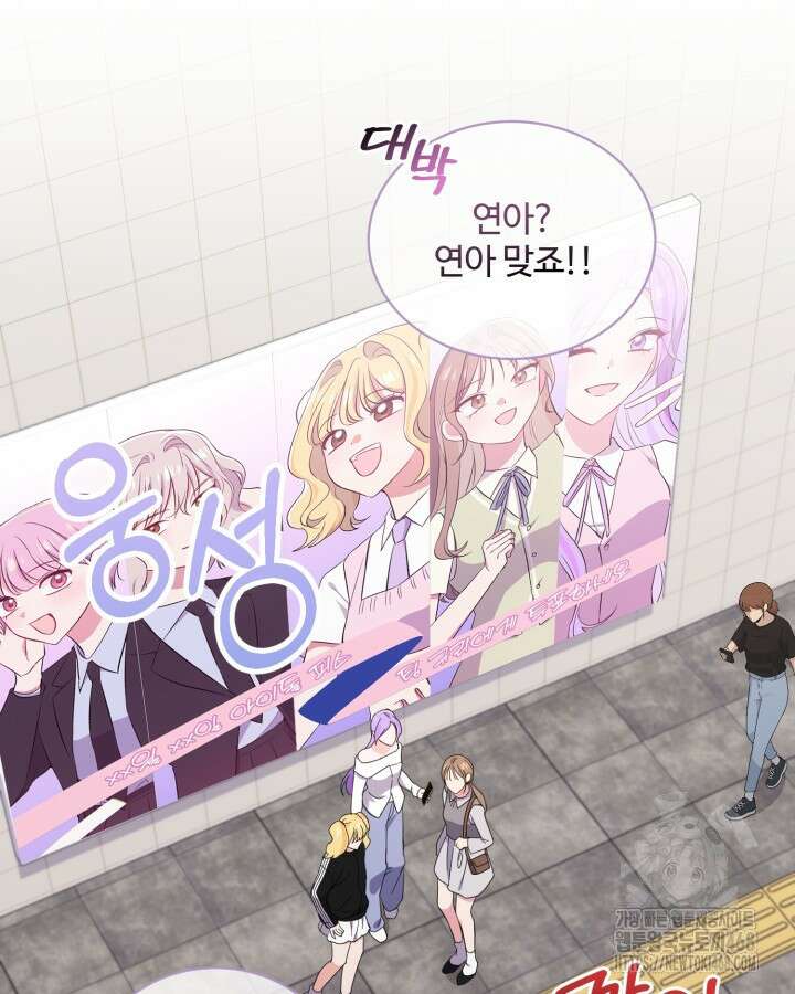 문샤크: 상어가 스타성을 타고남 80화 75