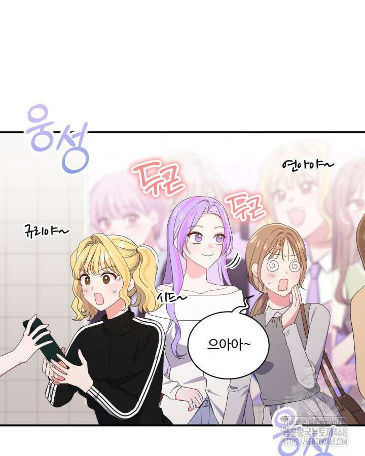 문샤크: 상어가 스타성을 타고남 80화 77