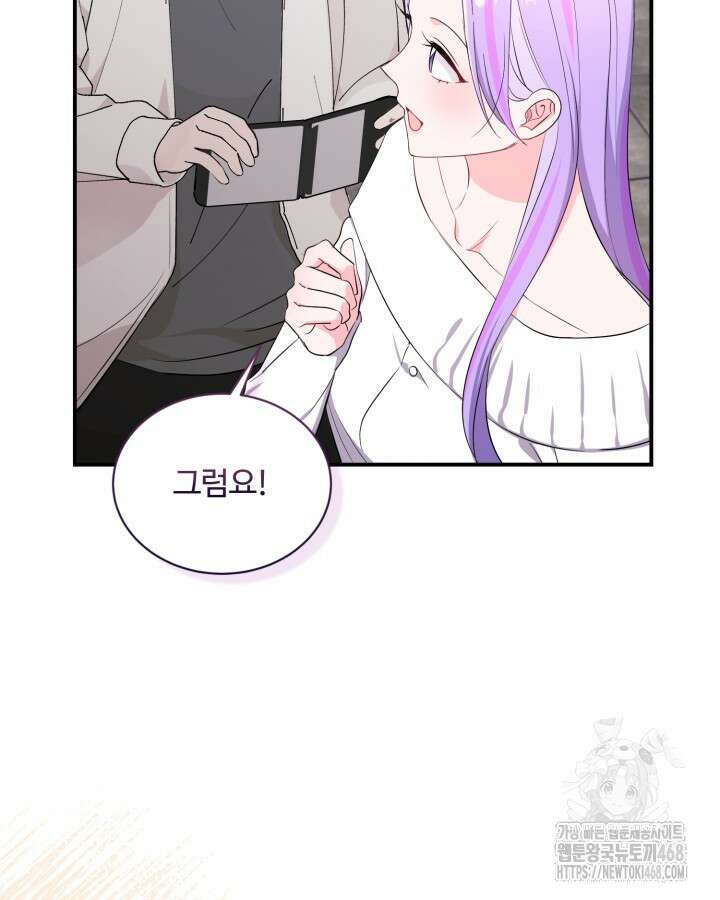 문샤크: 상어가 스타성을 타고남 80화 79