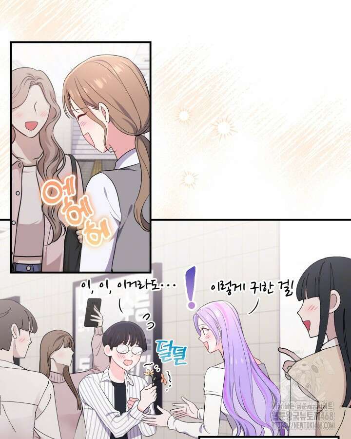 문샤크: 상어가 스타성을 타고남 80화 80