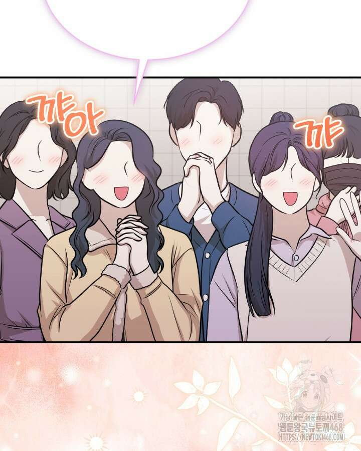 문샤크: 상어가 스타성을 타고남 80화 82