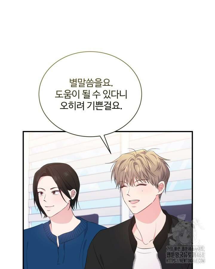 문샤크: 상어가 스타성을 타고남 80화 89