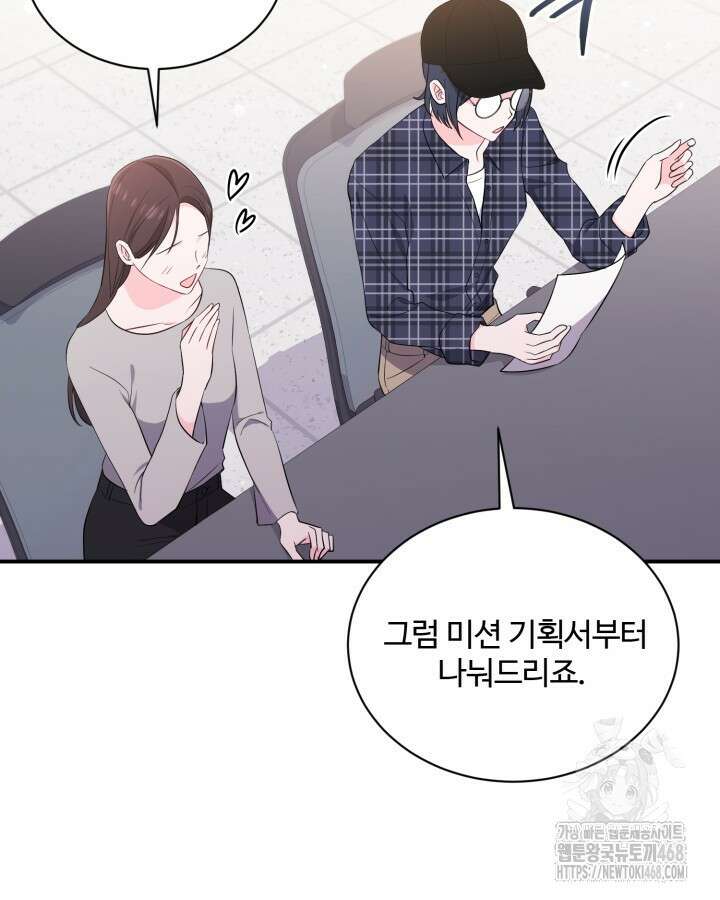 문샤크: 상어가 스타성을 타고남 80화 91