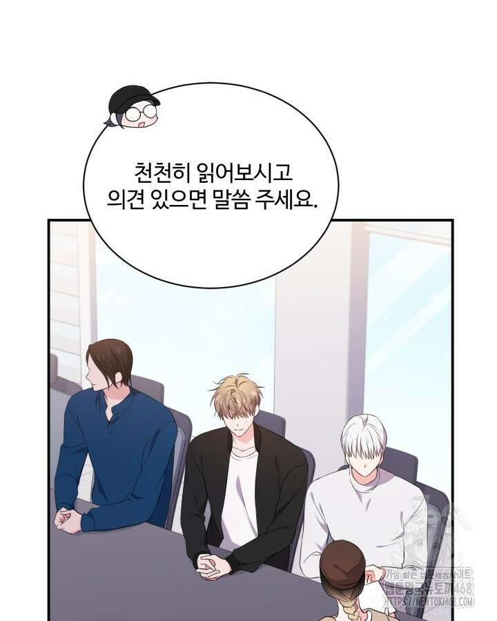 문샤크: 상어가 스타성을 타고남 80화 92