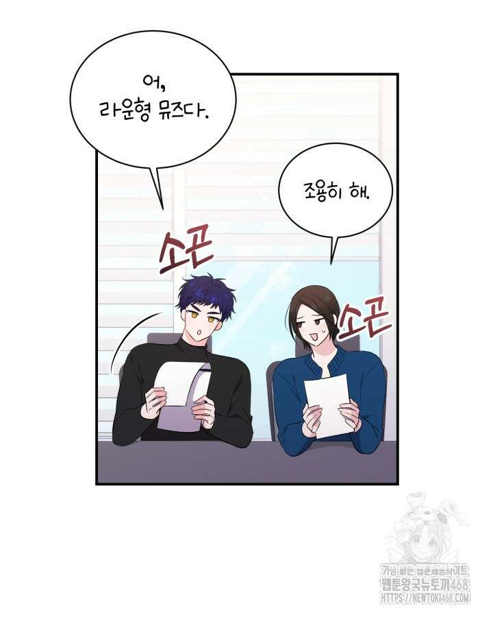 문샤크: 상어가 스타성을 타고남 80화 95