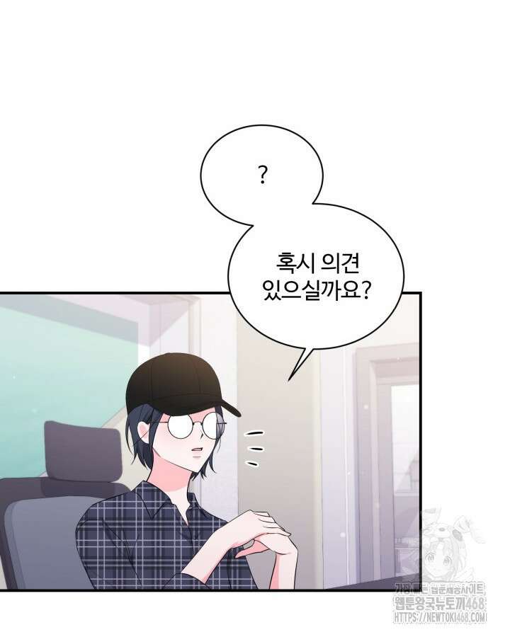 문샤크: 상어가 스타성을 타고남 80화 96