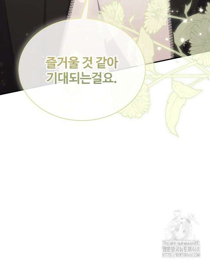 문샤크: 상어가 스타성을 타고남 80화 100