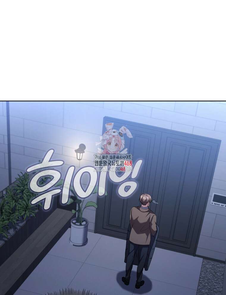 오픈 더 도어 46화 1