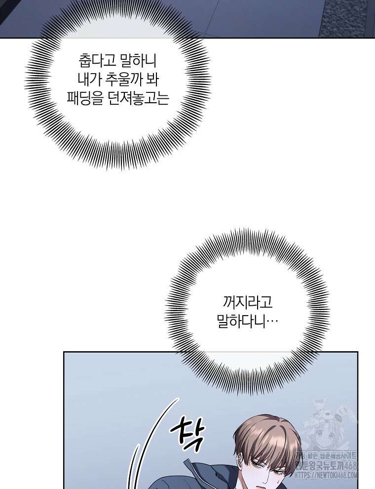 오픈 더 도어 46화 2