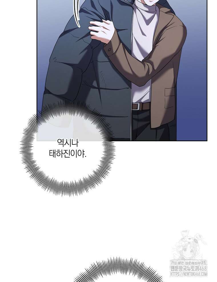 오픈 더 도어 46화 3