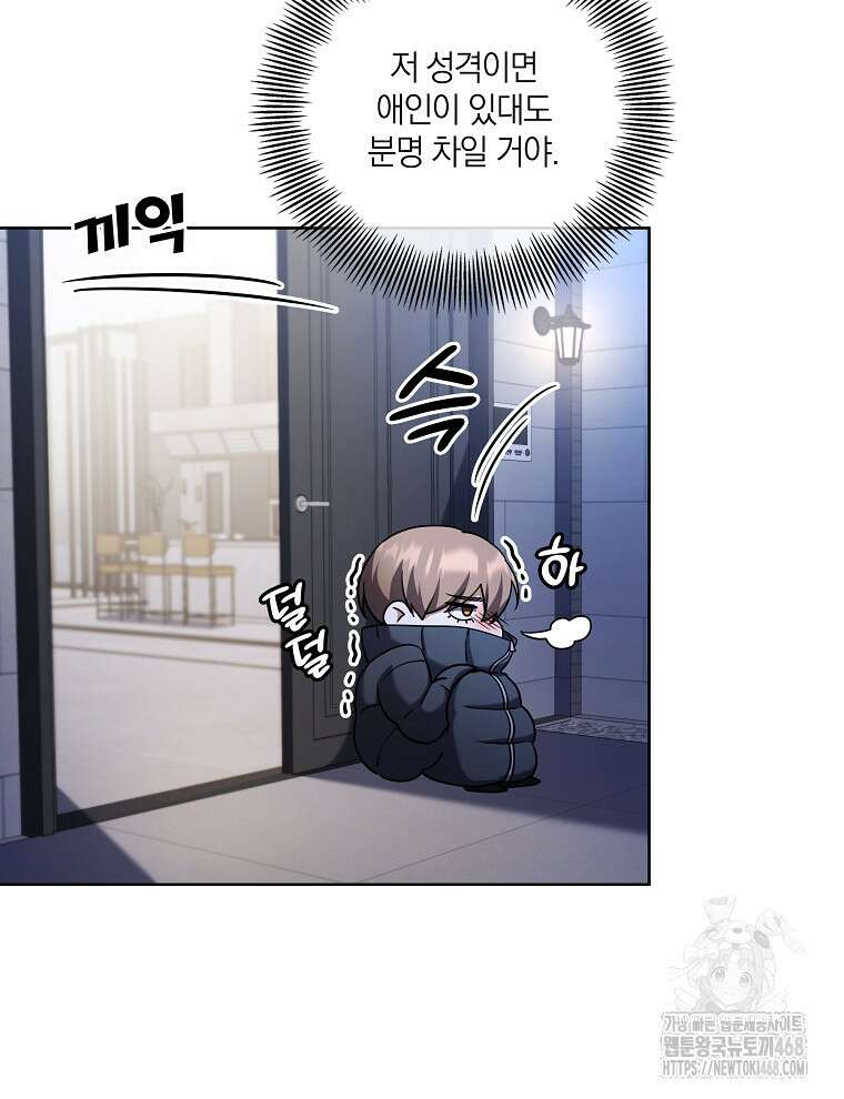 오픈 더 도어 46화 4