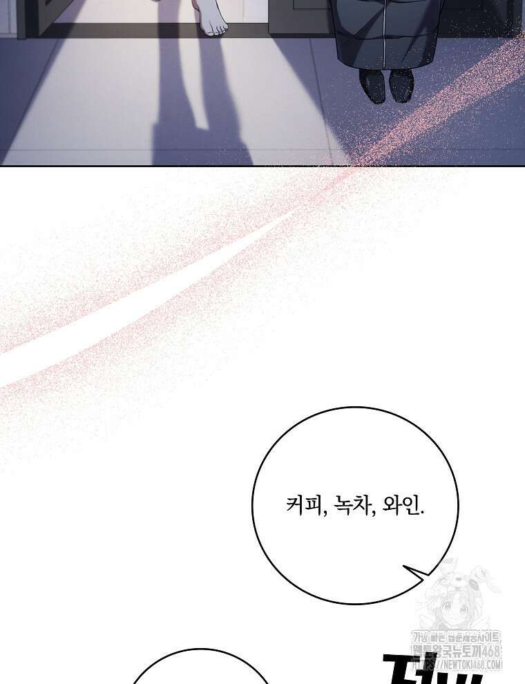 오픈 더 도어 46화 6