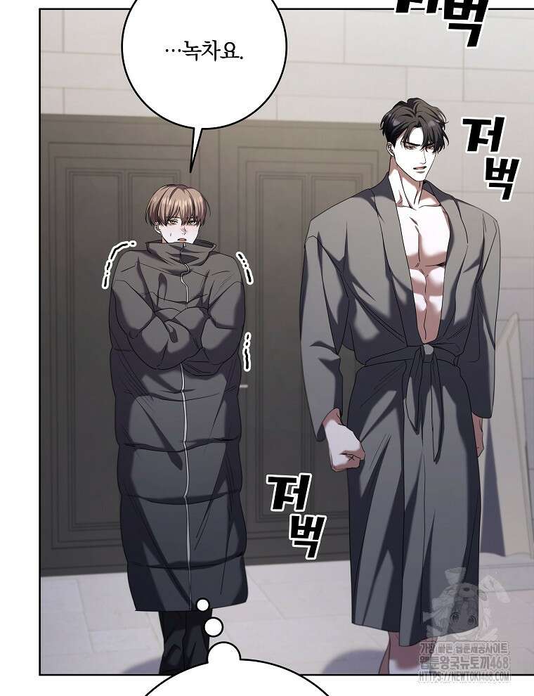 오픈 더 도어 46화 7