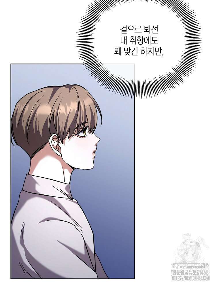 오픈 더 도어 46화 10