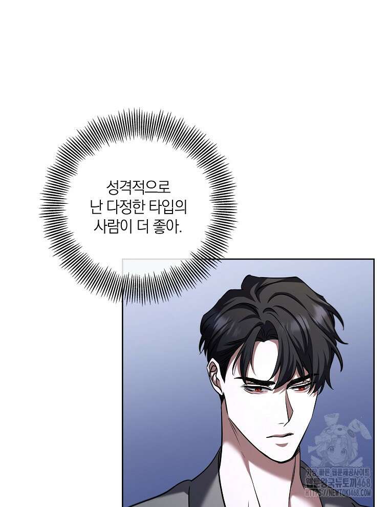 오픈 더 도어 46화 11