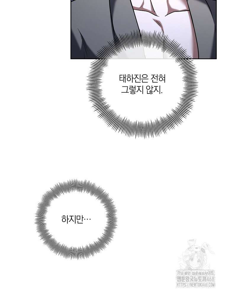 오픈 더 도어 46화 12