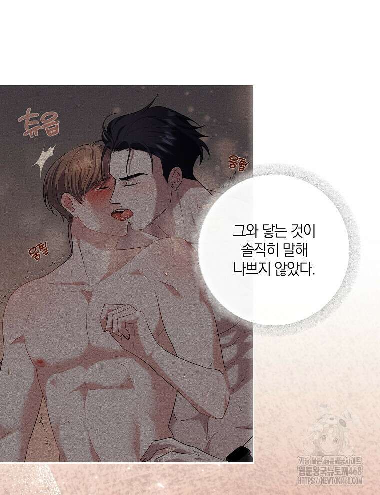 오픈 더 도어 46화 13