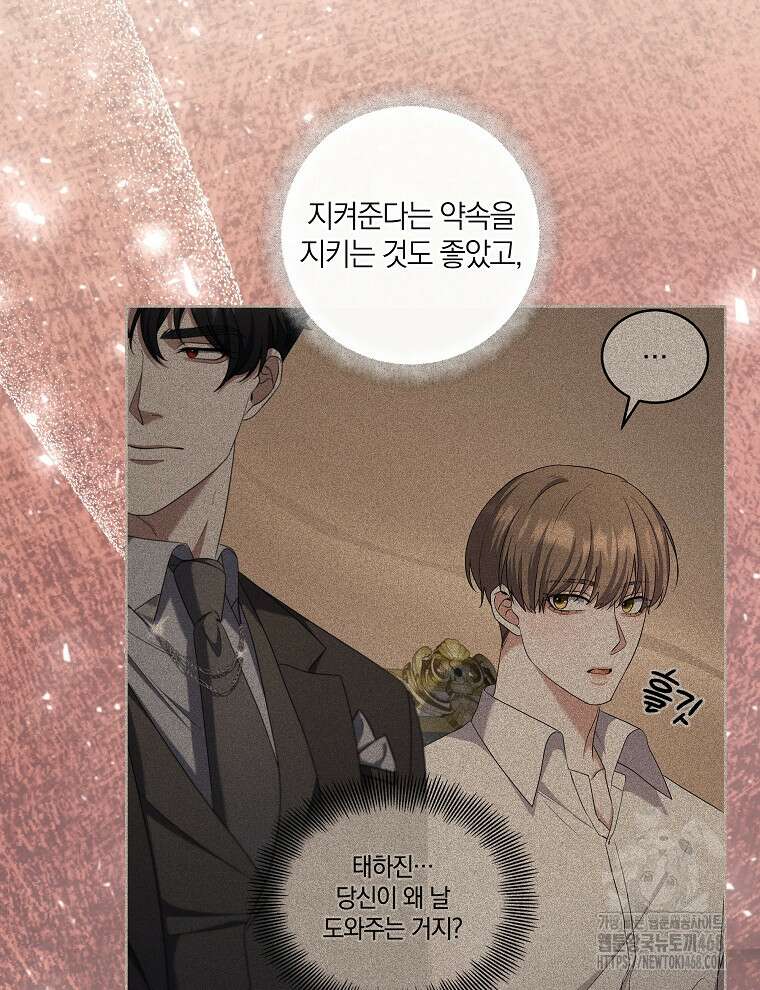 오픈 더 도어 46화 14
