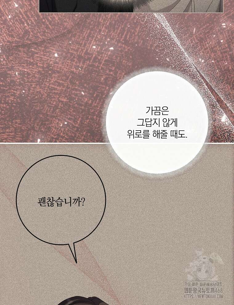 오픈 더 도어 46화 15