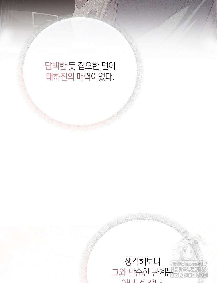 오픈 더 도어 46화 17