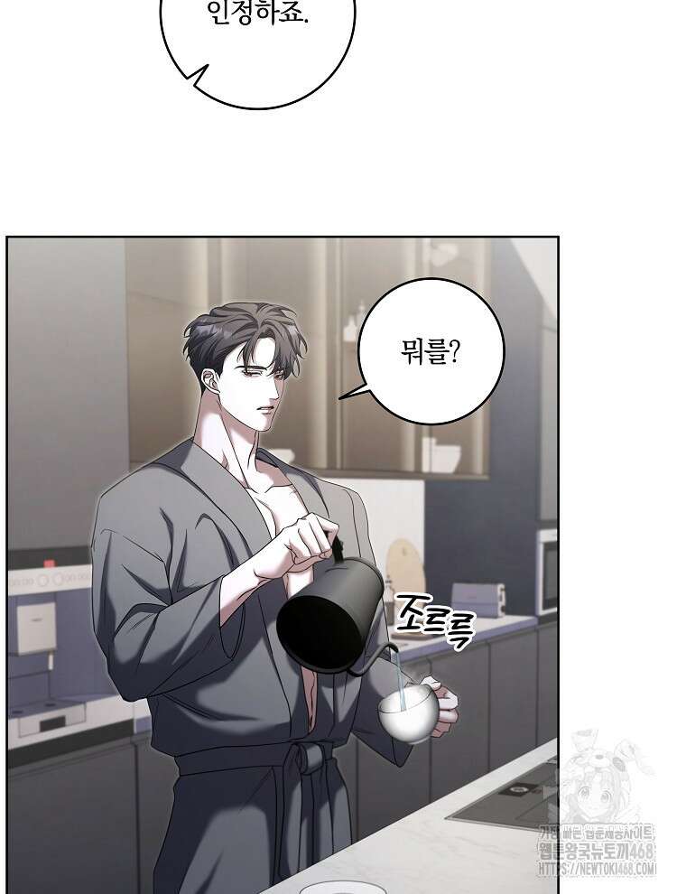 오픈 더 도어 46화 20