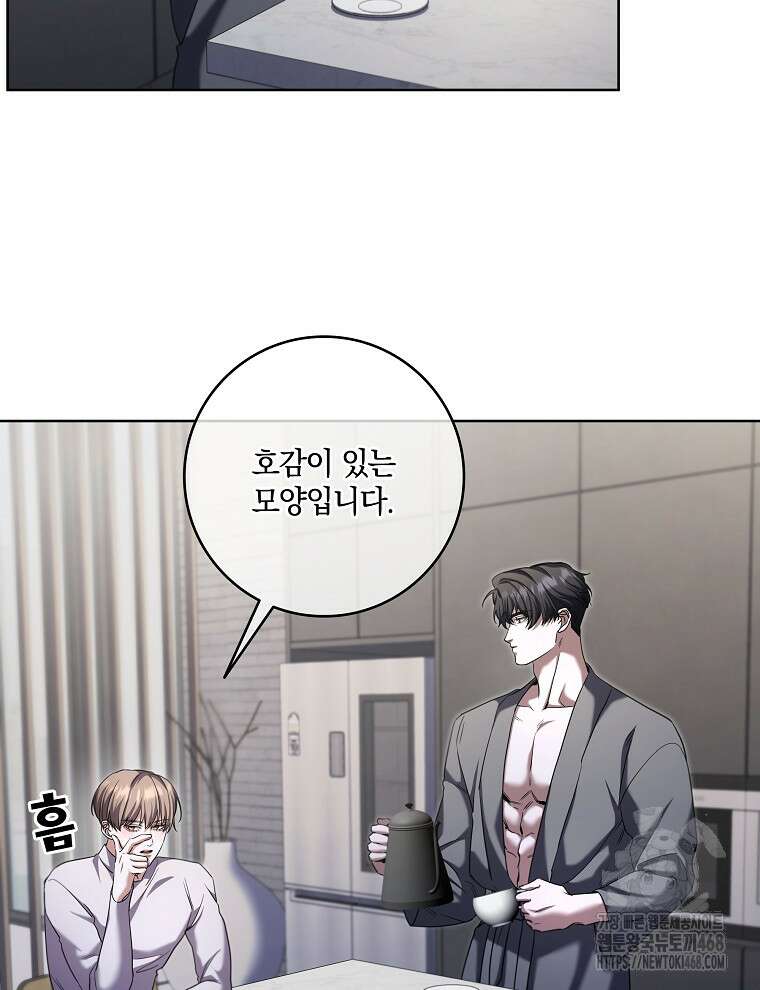오픈 더 도어 46화 21