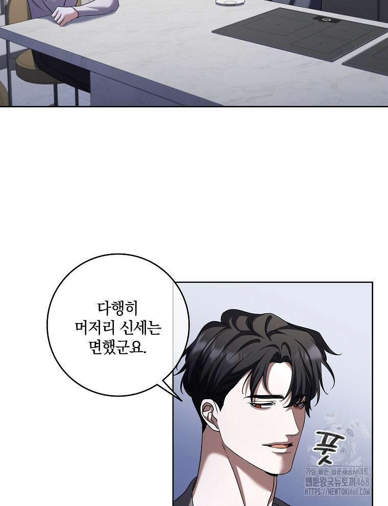 오픈 더 도어 46화 22