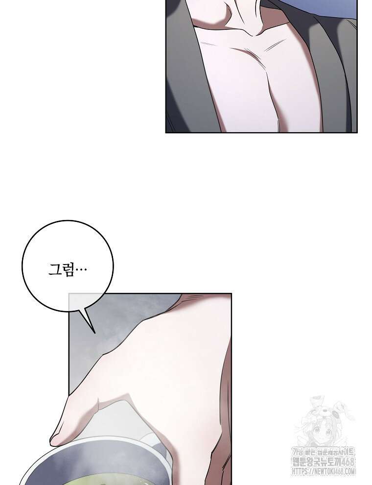 오픈 더 도어 46화 23