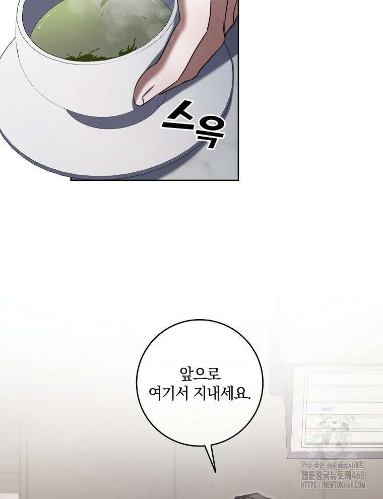 오픈 더 도어 46화 24