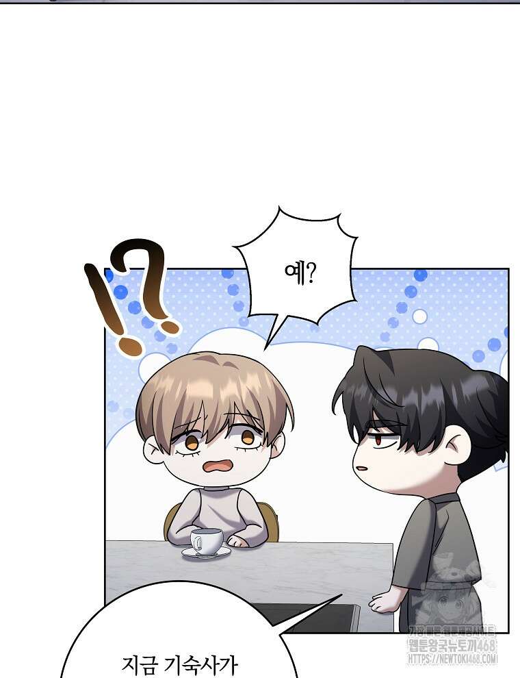 오픈 더 도어 46화 26