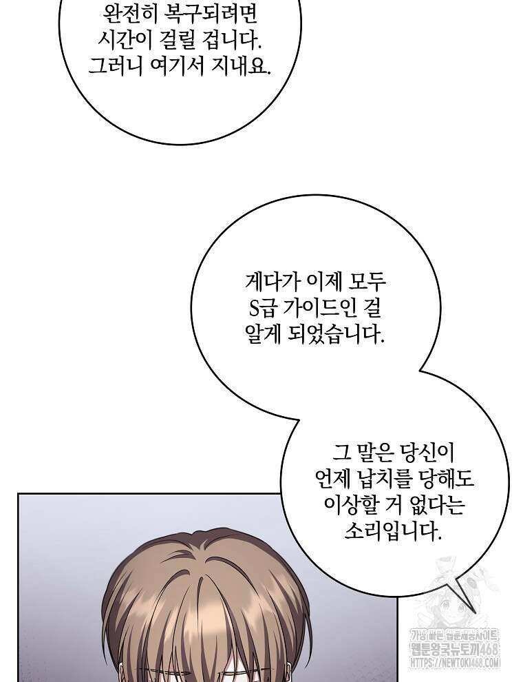 오픈 더 도어 46화 27