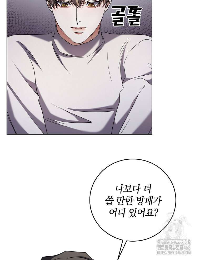 오픈 더 도어 46화 28