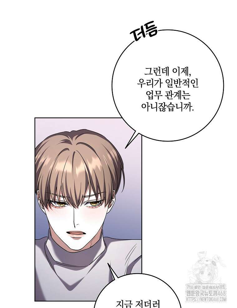오픈 더 도어 46화 30
