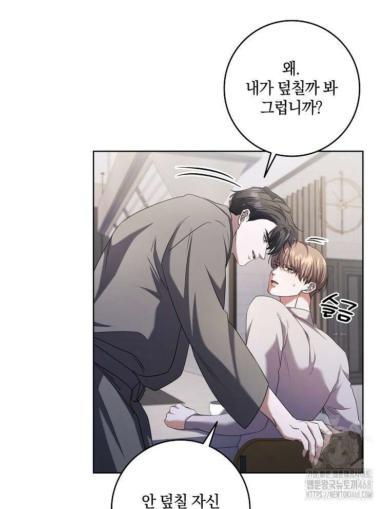 오픈 더 도어 46화 34
