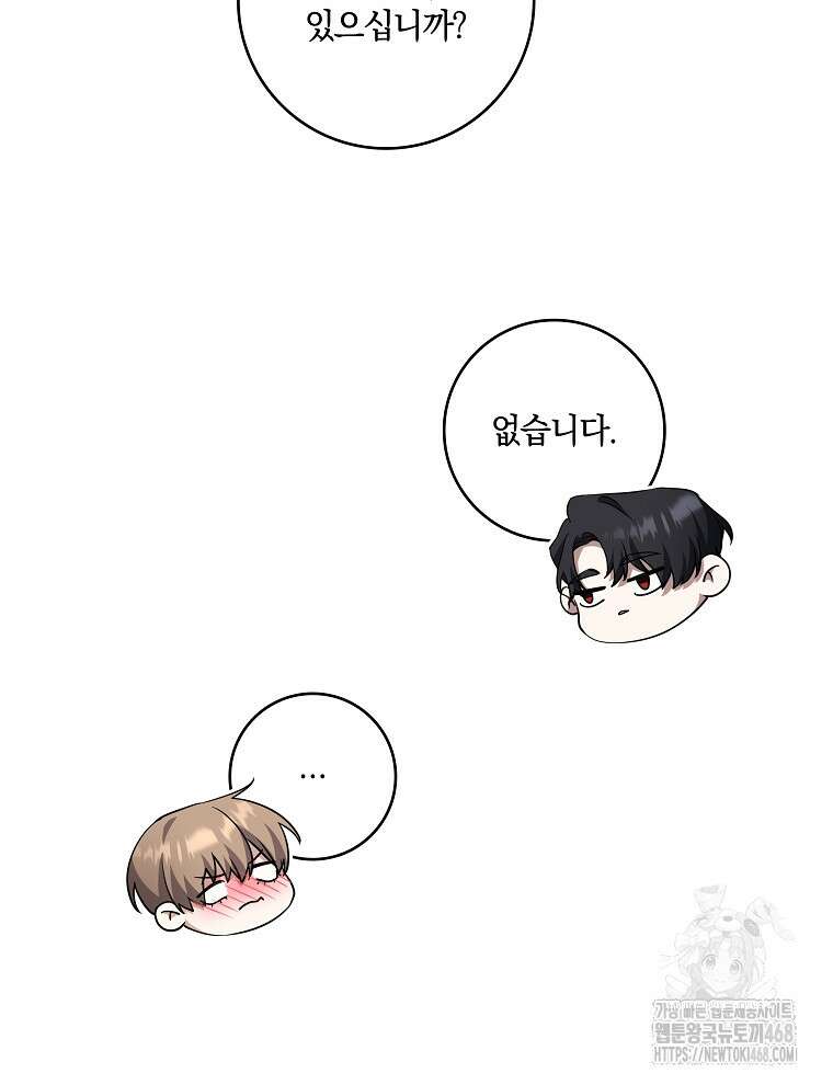 오픈 더 도어 46화 35