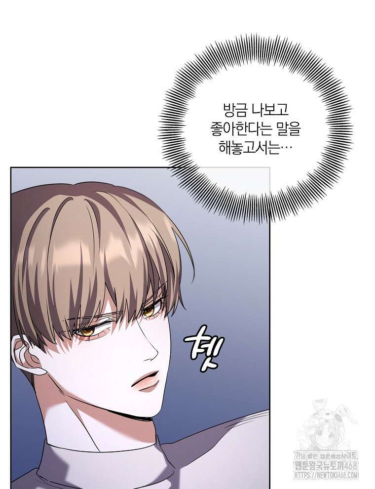 오픈 더 도어 46화 36